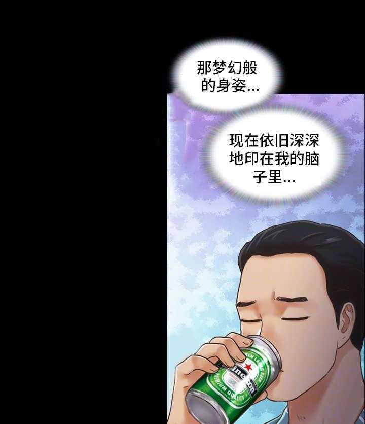 《旅行体验》第5话 5_喝酒 第5页