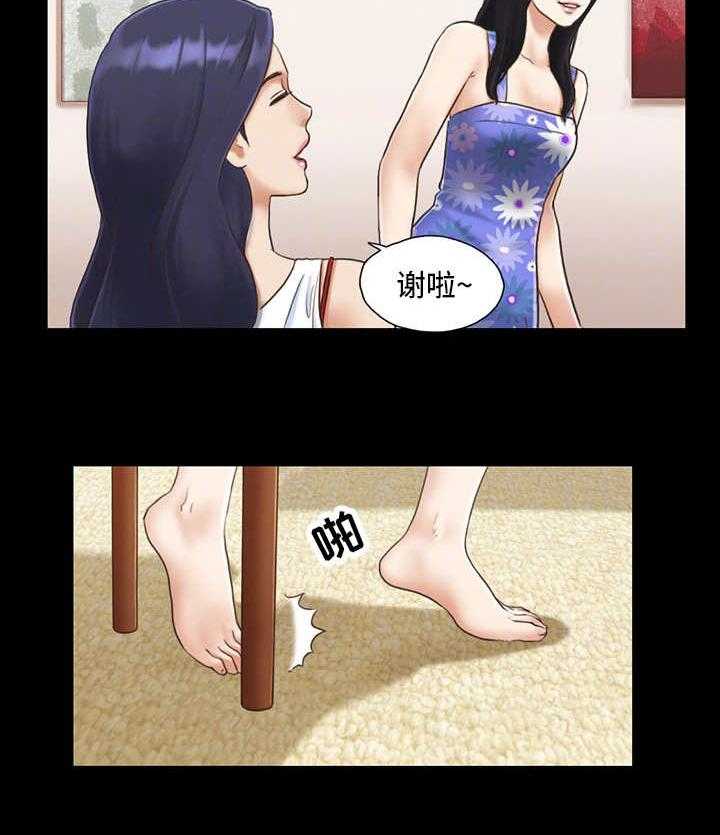 《旅行体验》第5话 5_喝酒 第7页