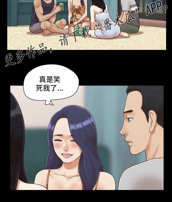 《旅行体验》第7话 7_扑克游戏 第14页