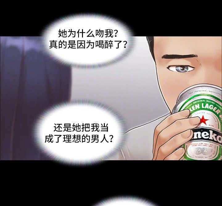 《旅行体验》第7话 7_扑克游戏 第15页