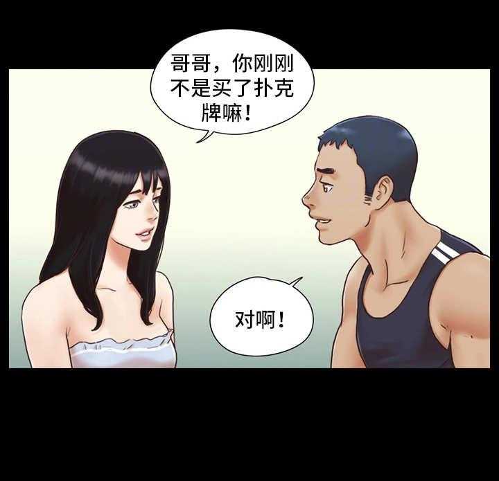 《旅行体验》第7话 7_扑克游戏 第18页