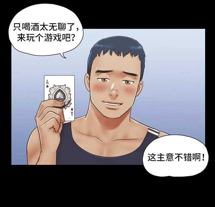 《旅行体验》第7话 7_扑克游戏 第19页