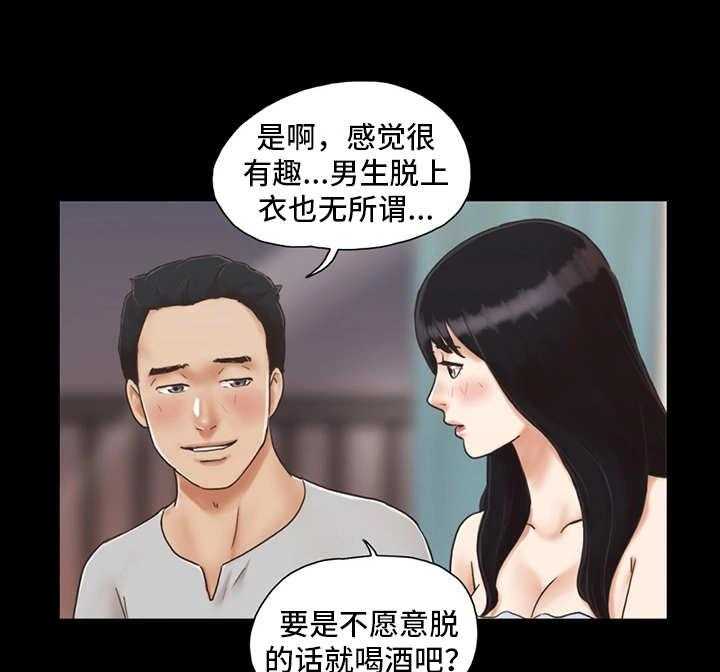 《旅行体验》第7话 7_扑克游戏 第24页