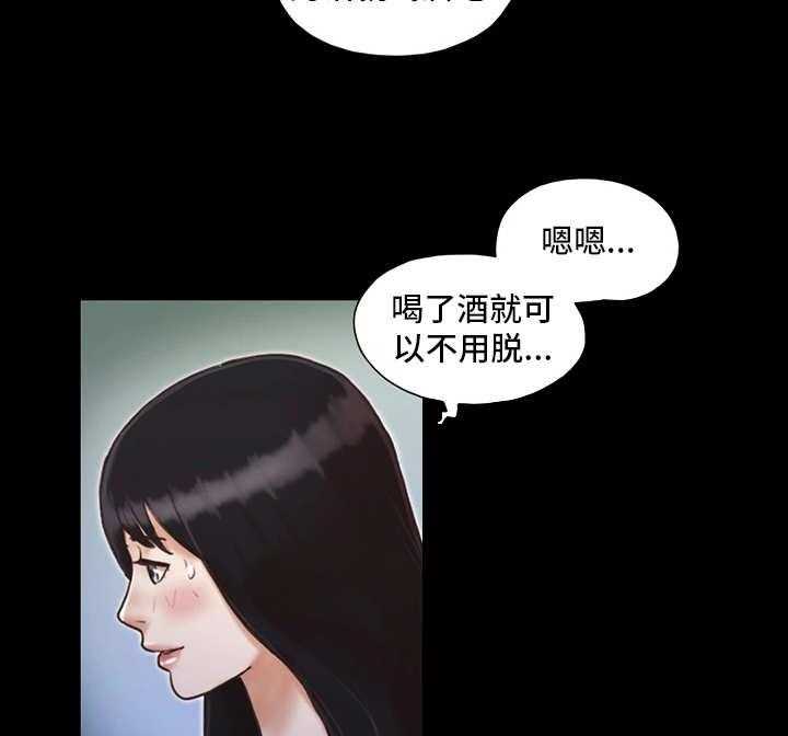 《旅行体验》第7话 7_扑克游戏 第25页