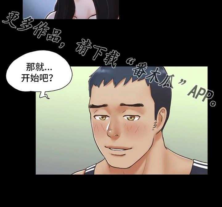 《旅行体验》第7话 7_扑克游戏 第26页