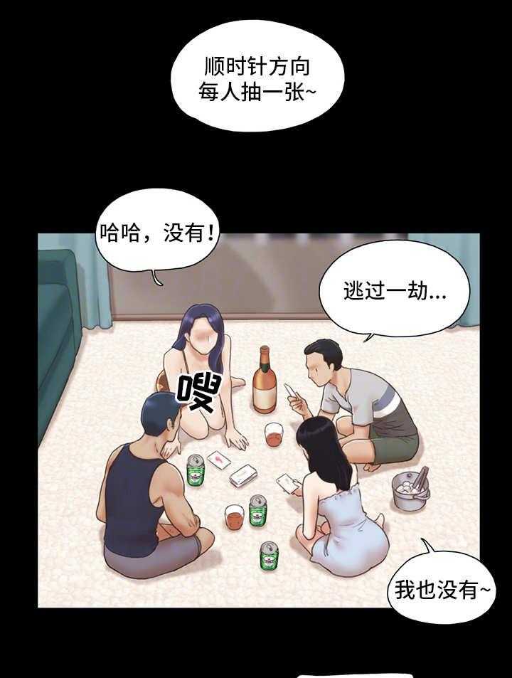 《旅行体验》第7话 7_扑克游戏 第27页