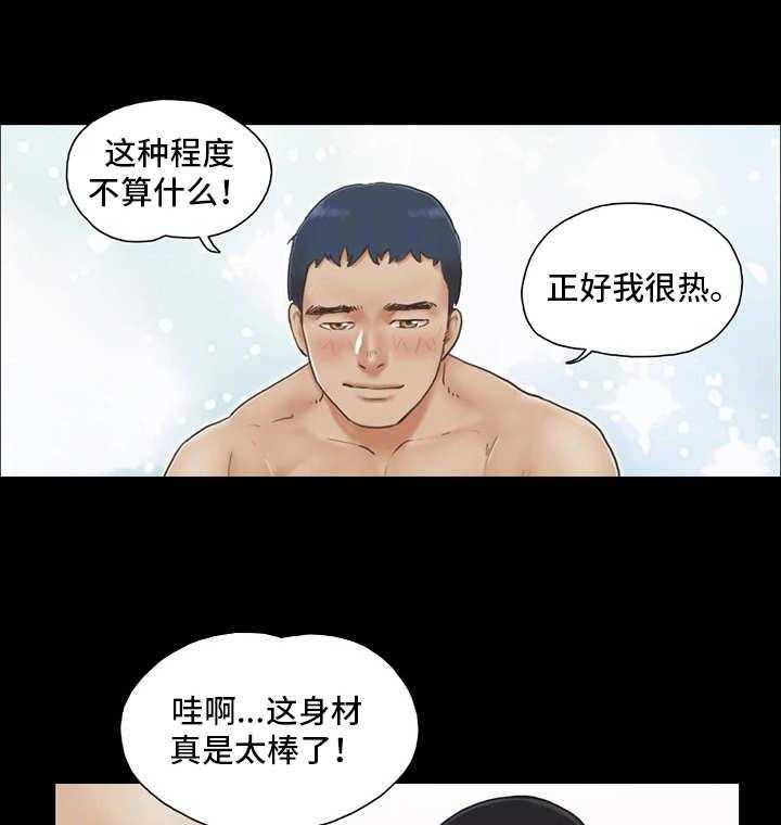 《旅行体验》第7话 7_扑克游戏 第29页