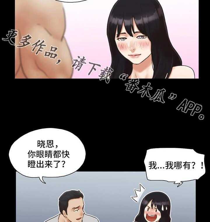《旅行体验》第7话 7_扑克游戏 第30页