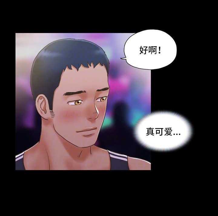 《旅行体验》第7话 7_扑克游戏 第6页