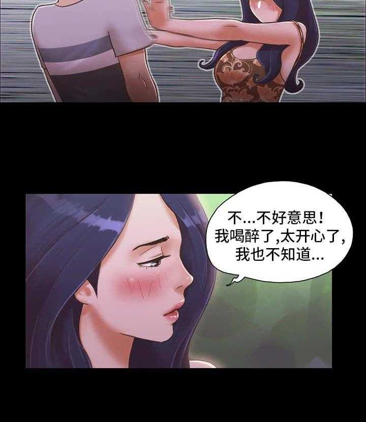 《旅行体验》第7话 7_扑克游戏 第9页