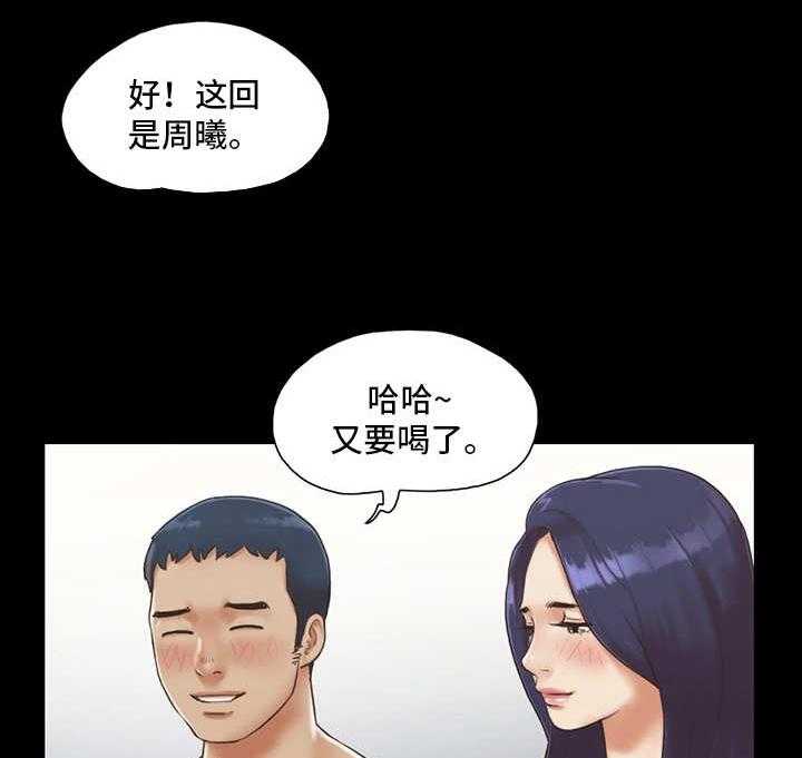 《旅行体验》第8话 8_惩罚 第10页