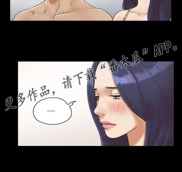 《旅行体验》第8话 8_惩罚 第11页