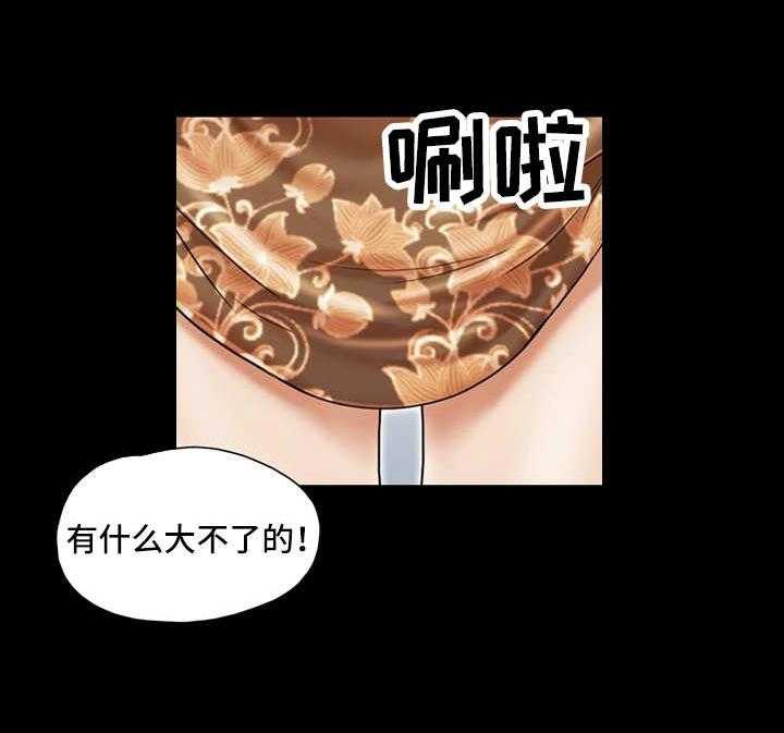 《旅行体验》第8话 8_惩罚 第13页