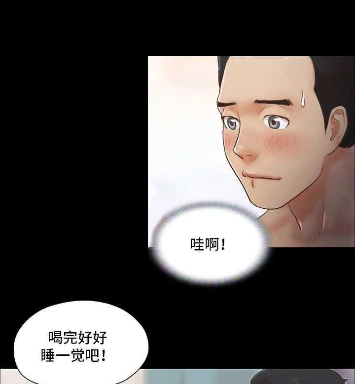 《旅行体验》第8话 8_惩罚 第24页