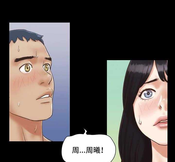 《旅行体验》第8话 8_惩罚 第29页