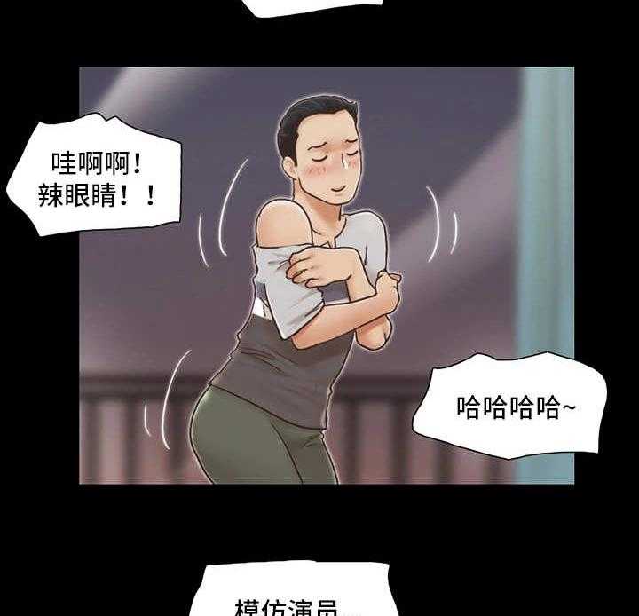 《旅行体验》第8话 8_惩罚 第4页