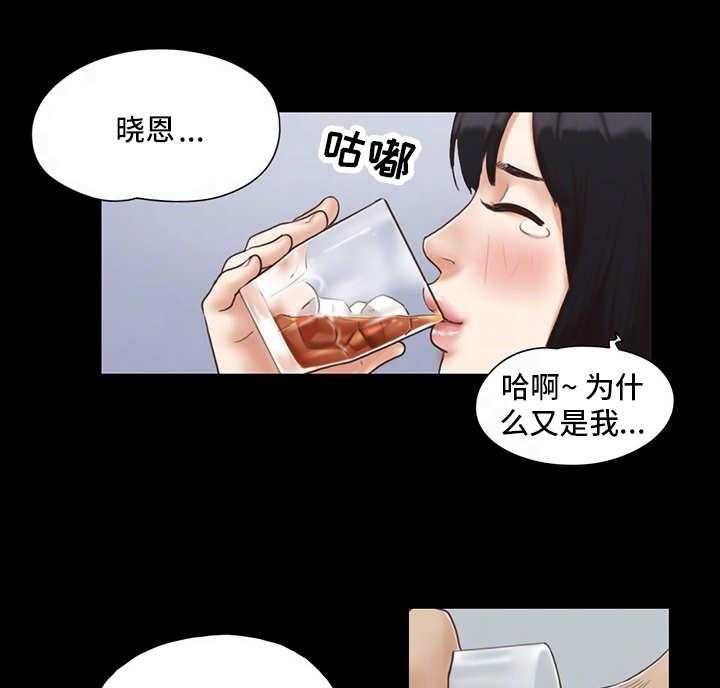 《旅行体验》第8话 8_惩罚 第6页