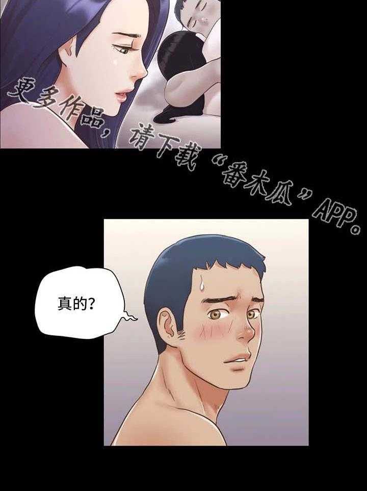 《旅行体验》第9话 9_意犹未尽 第11页