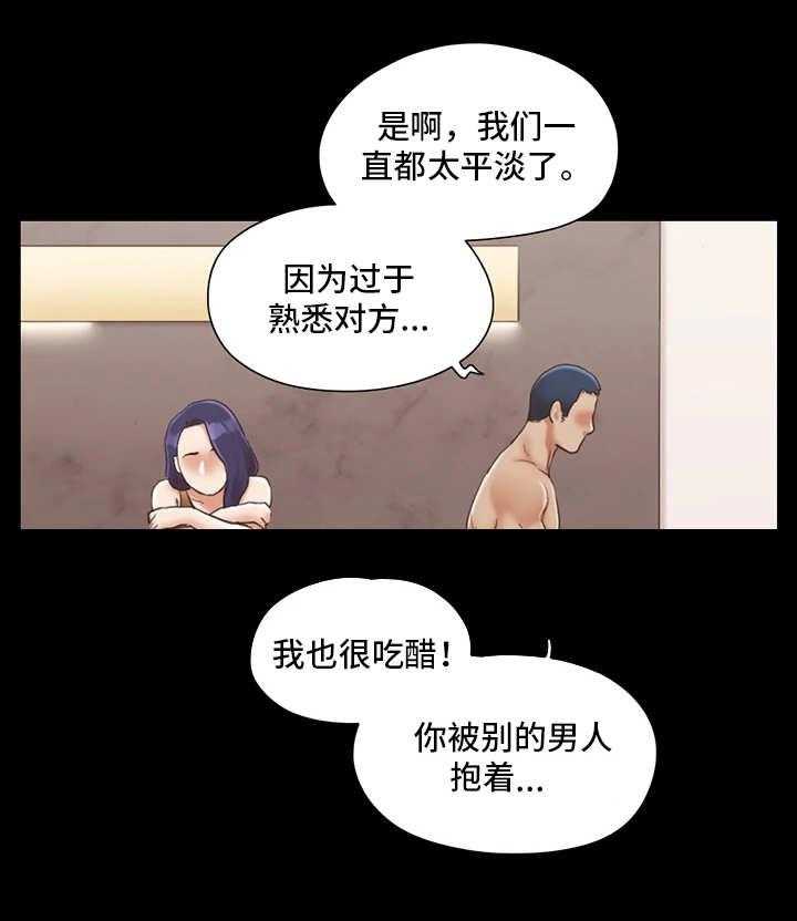 《旅行体验》第9话 9_意犹未尽 第12页
