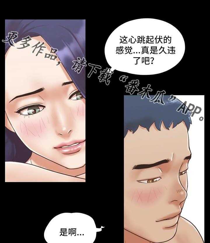 《旅行体验》第9话 9_意犹未尽 第13页