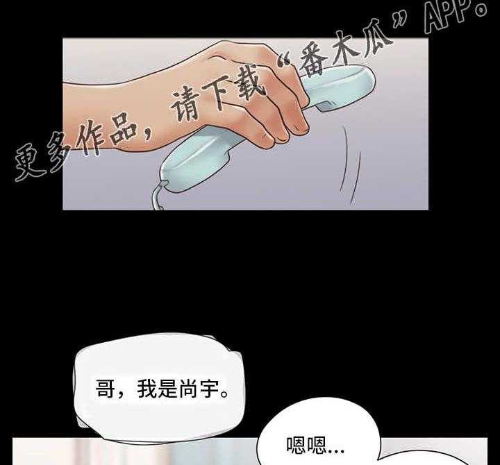 《旅行体验》第9话 9_意犹未尽 第16页