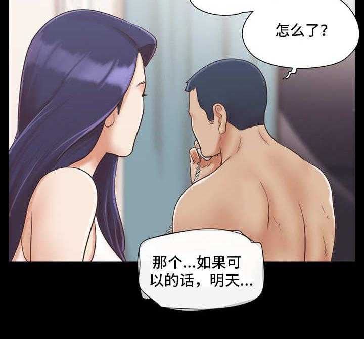 《旅行体验》第9话 9_意犹未尽 第17页