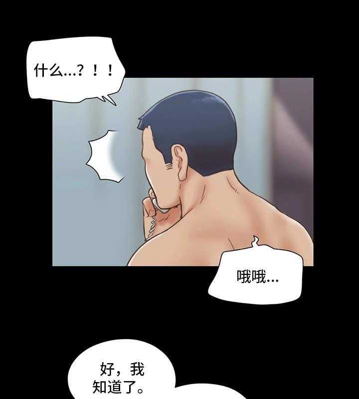 《旅行体验》第9话 9_意犹未尽 第18页