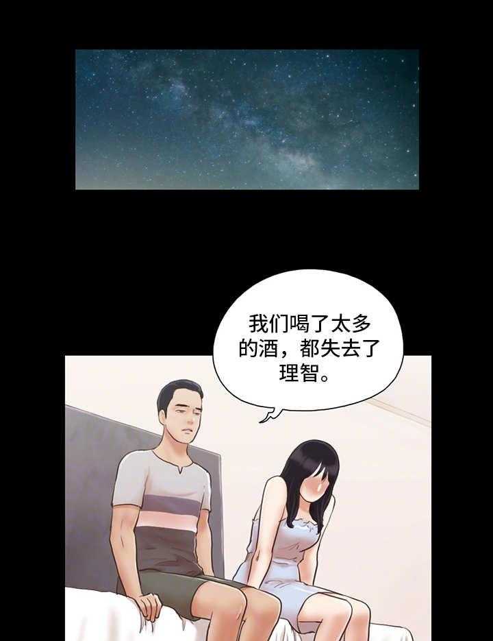 《旅行体验》第9话 9_意犹未尽 第1页