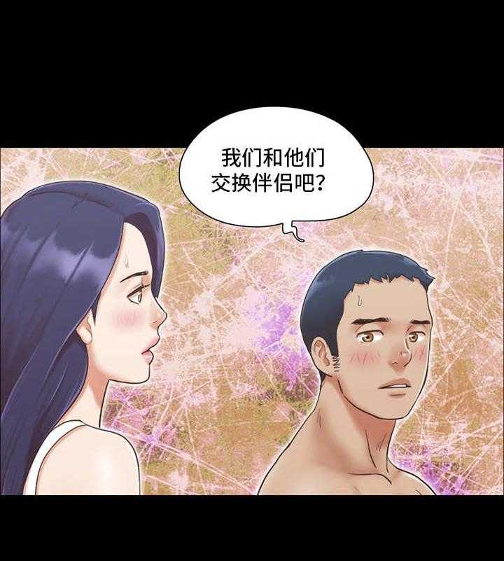 《旅行体验》第9话 9_意犹未尽 第21页