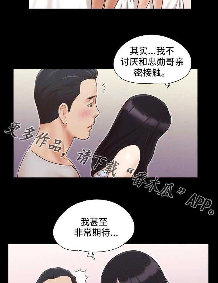 《旅行体验》第9话 9_意犹未尽 第2页