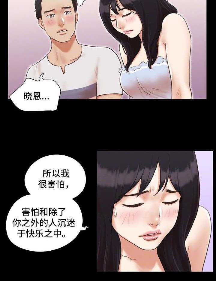 《旅行体验》第9话 9_意犹未尽 第3页
