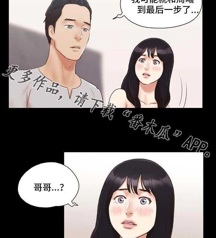 《旅行体验》第9话 9_意犹未尽 第5页
