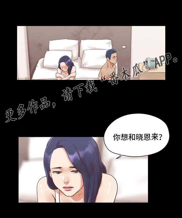 《旅行体验》第9话 9_意犹未尽 第8页