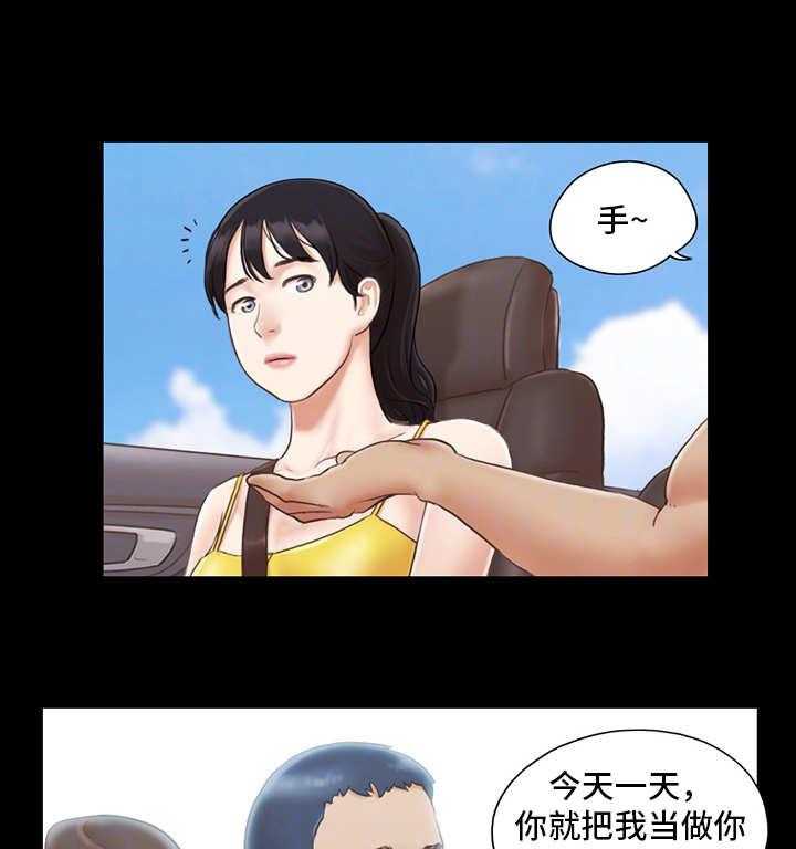《旅行体验》第10话 10_交换 第11页