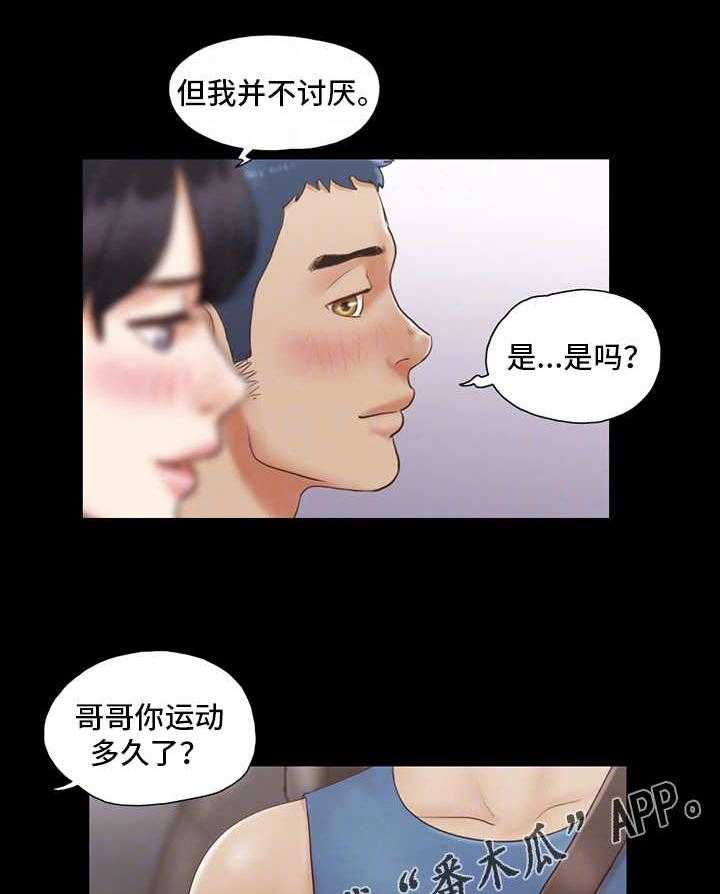 《旅行体验》第10话 10_交换 第18页