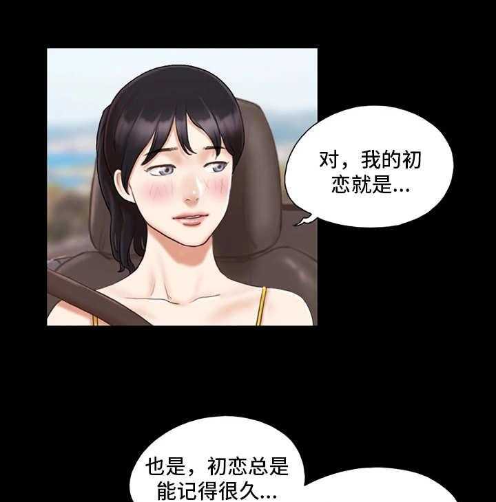《旅行体验》第10话 10_交换 第20页