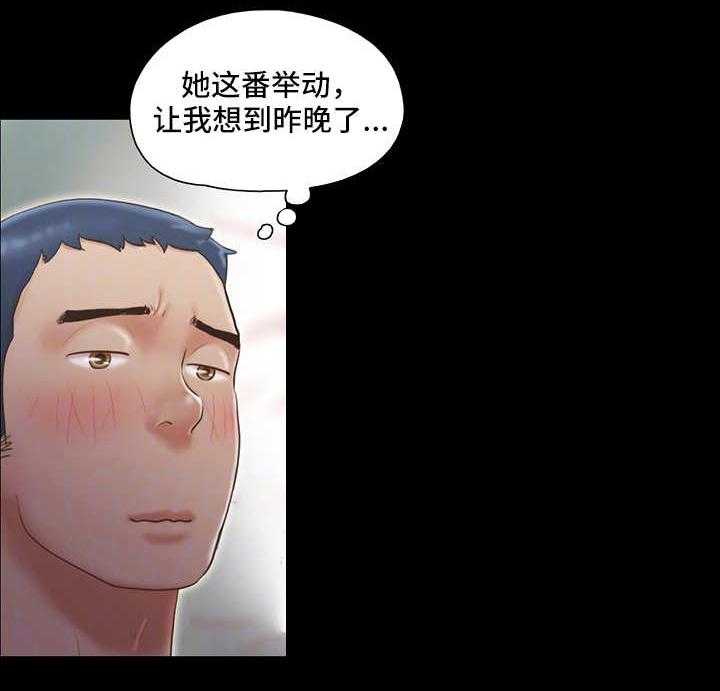 《旅行体验》第10话 10_交换 第24页