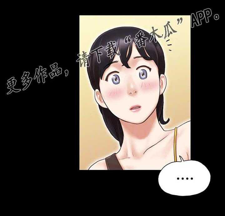 《旅行体验》第10话 10_交换 第25页