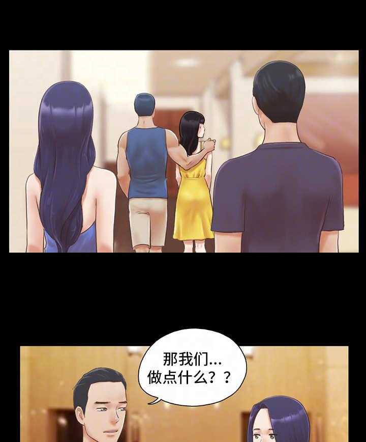 《旅行体验》第10话 10_交换 第5页