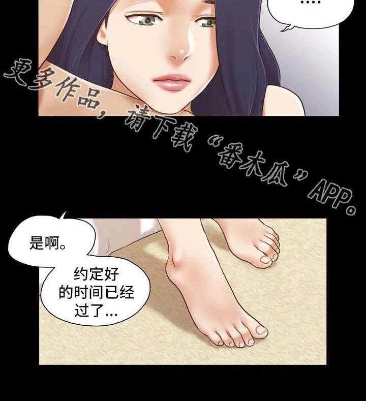 《旅行体验》第12话 12_最棒的体验 第13页