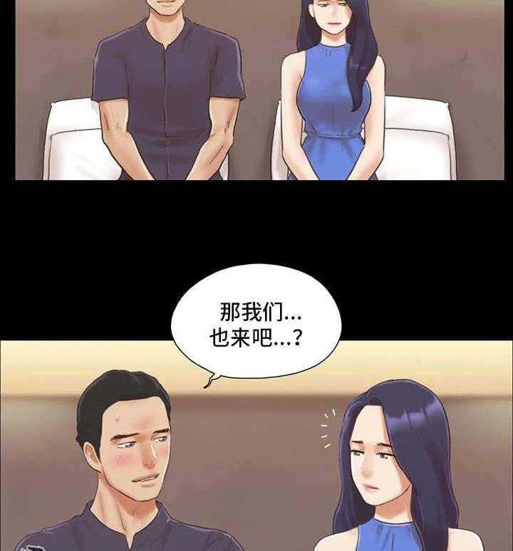 《旅行体验》第12话 12_最棒的体验 第2页