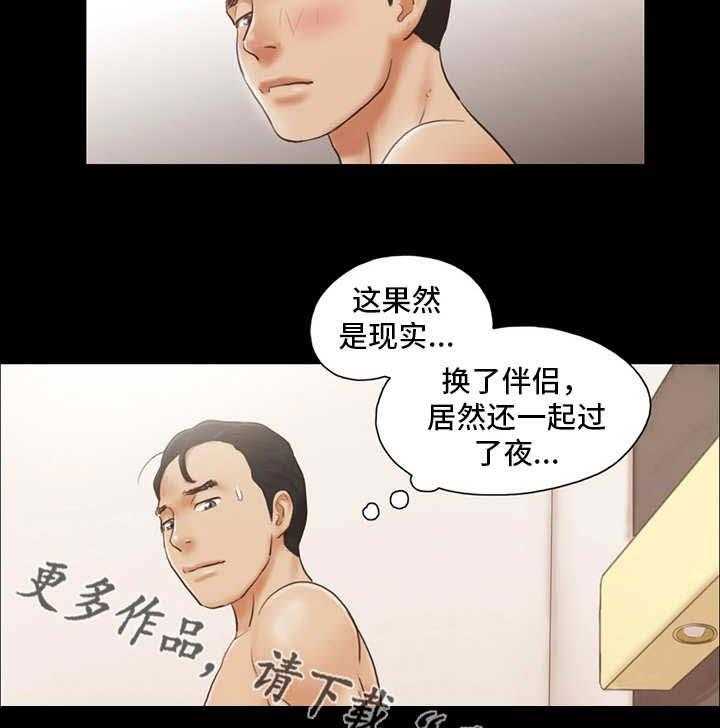 《旅行体验》第12话 12_最棒的体验 第7页