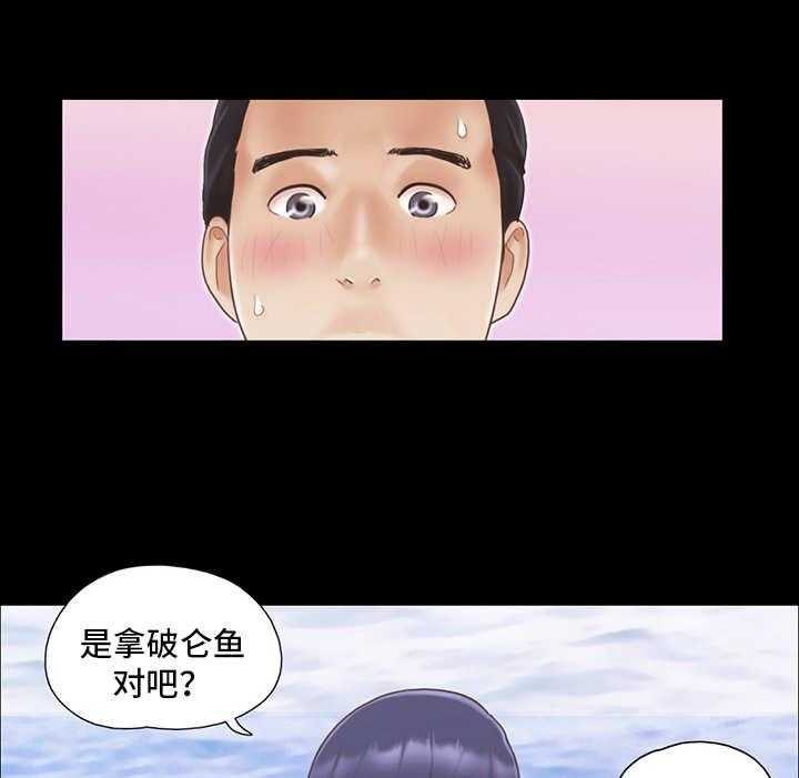 《旅行体验》第11话 11_玩耍 第10页
