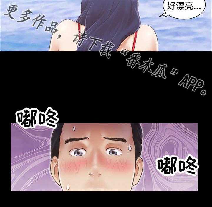 《旅行体验》第11话 11_玩耍 第11页