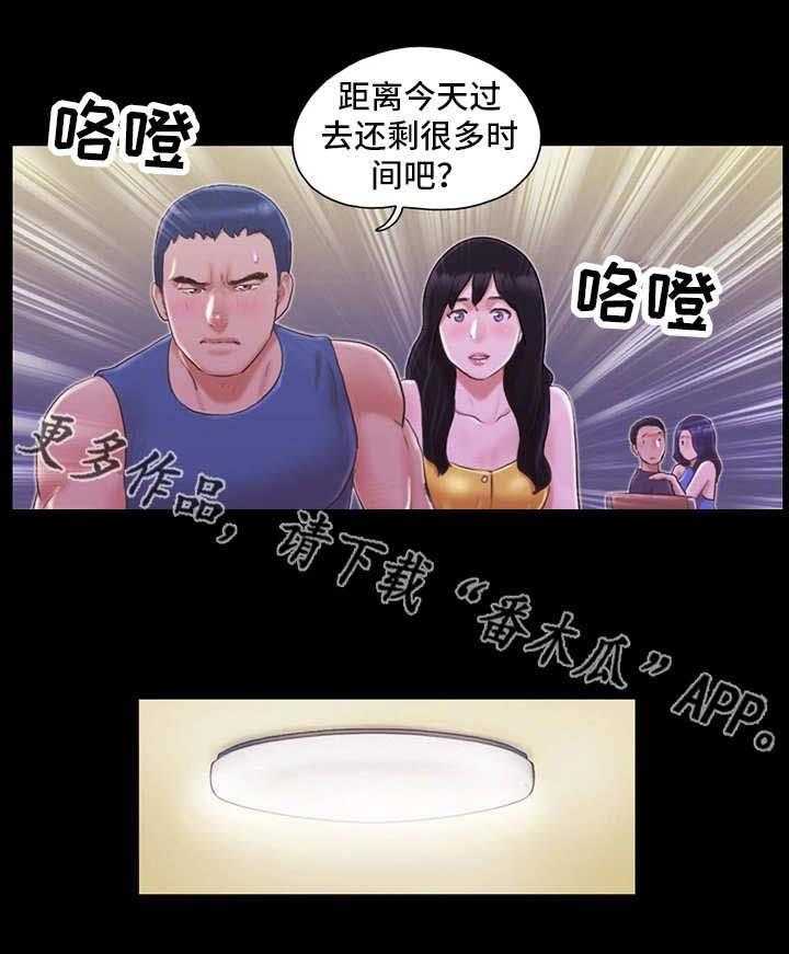 《旅行体验》第11话 11_玩耍 第21页