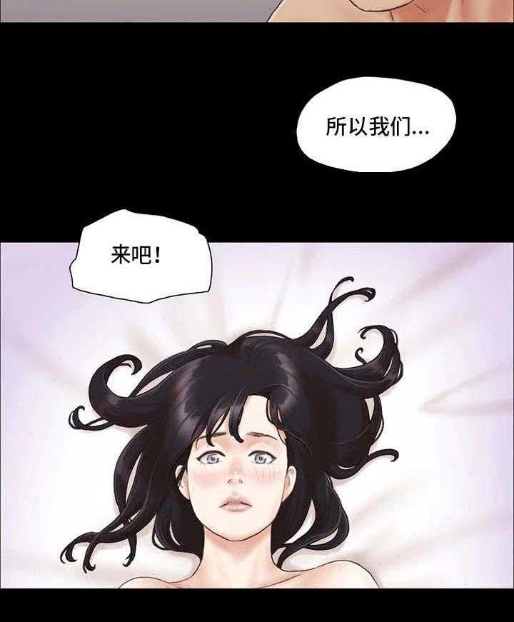 《旅行体验》第11话 11_玩耍 第23页
