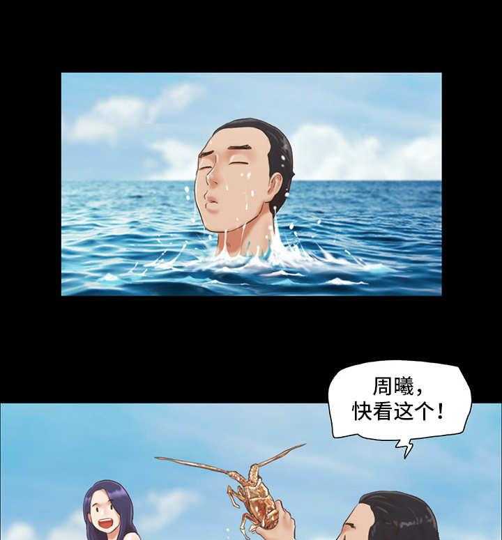 《旅行体验》第11话 11_玩耍 第4页