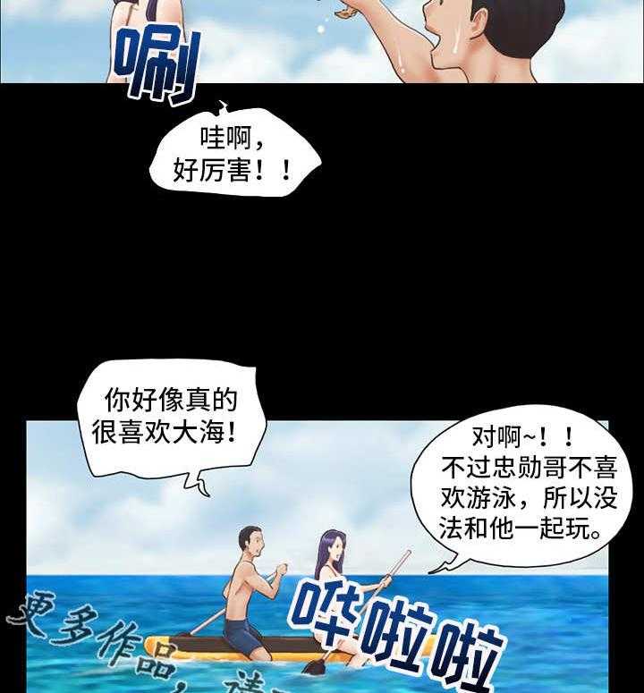 《旅行体验》第11话 11_玩耍 第5页
