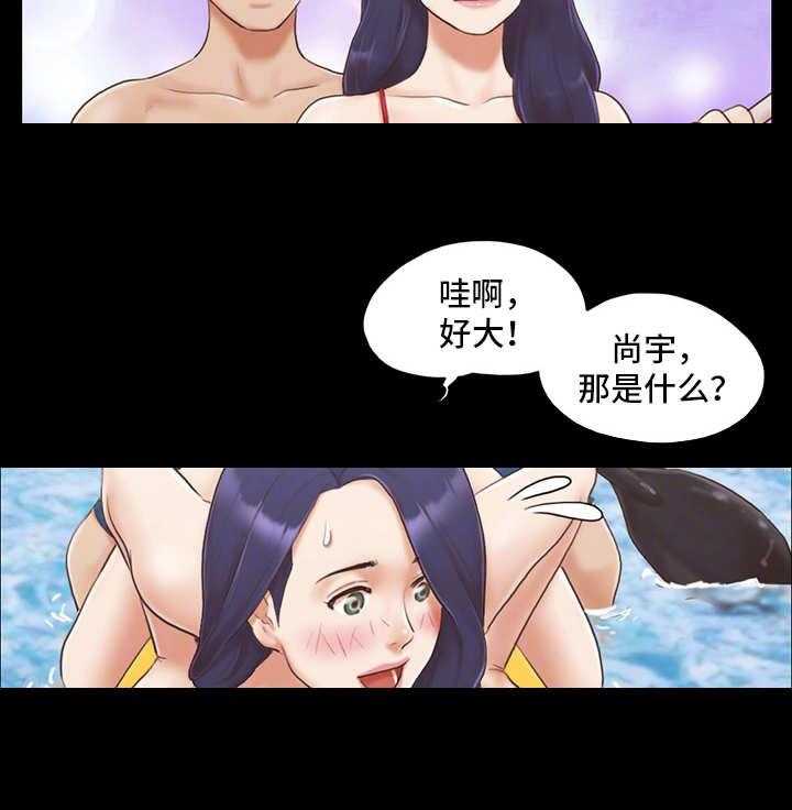 《旅行体验》第11话 11_玩耍 第9页
