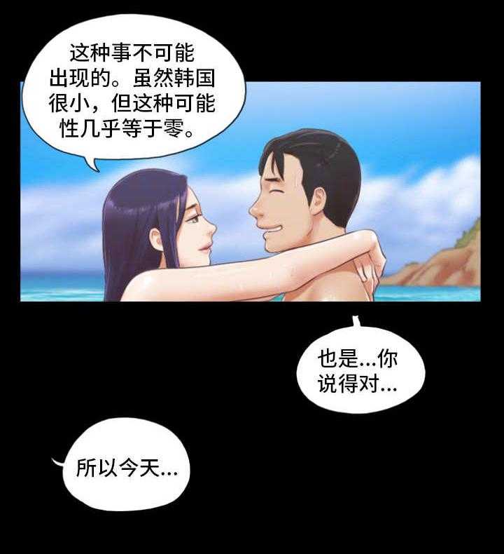 《旅行体验》第15话 15_忘掉今天 第11页